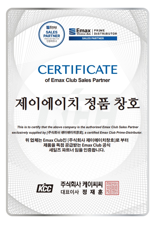 e-MAX Club Sales Partner 공식 세일즈 파트너 인증서